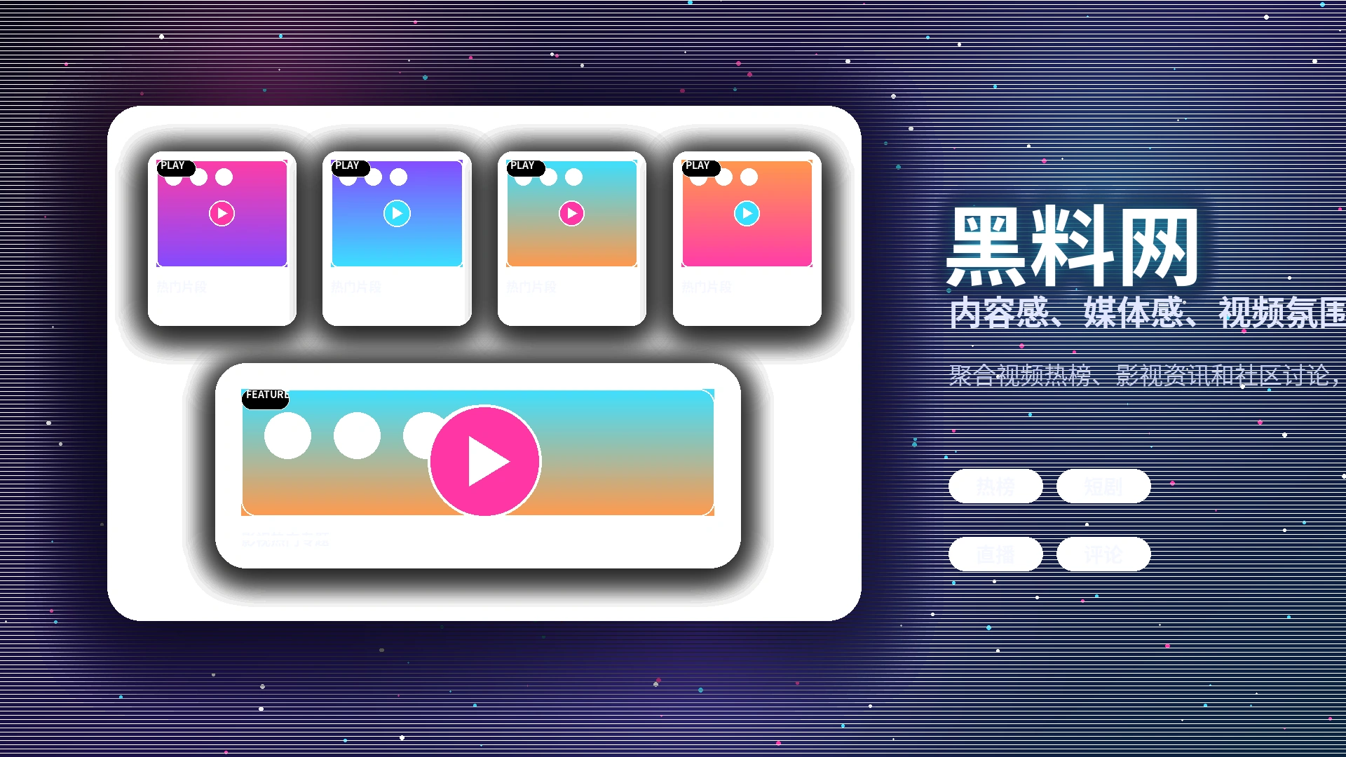 黑料网理性互动与内容安全提示