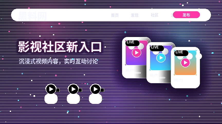 黑料网常见问题与APP帮助说明