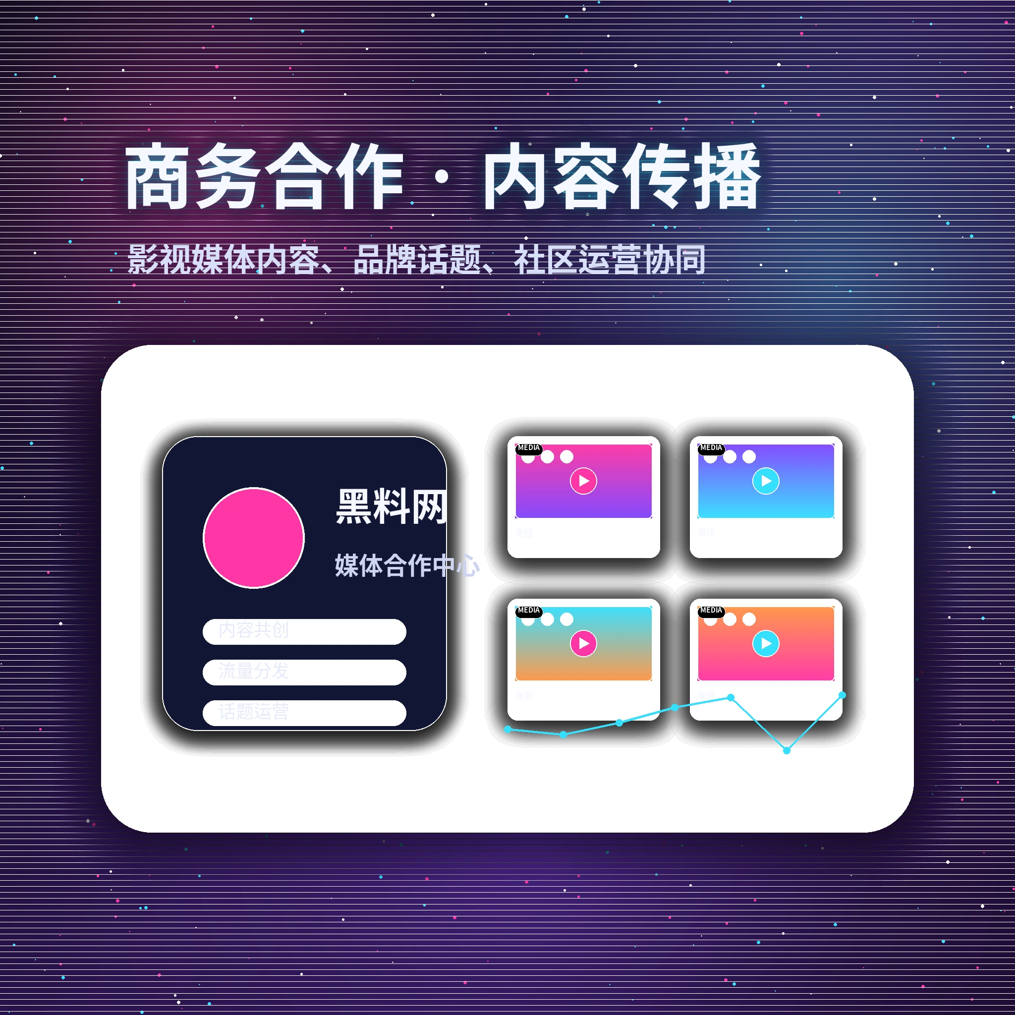 黑料网用户反馈与服务支持