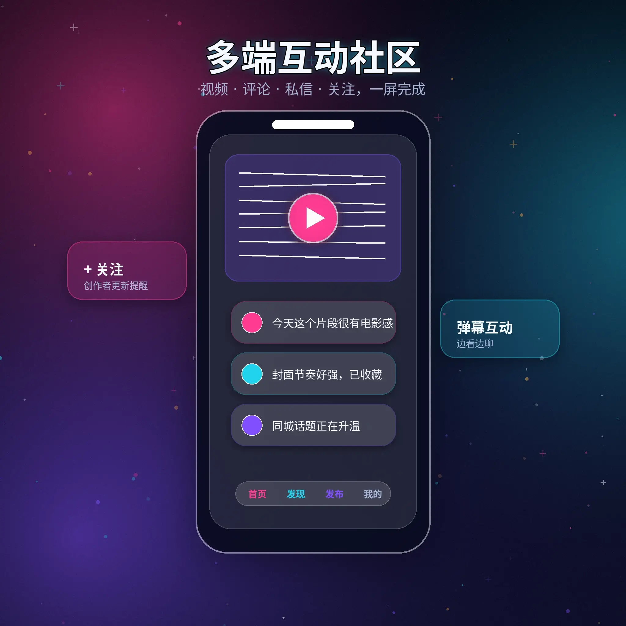 黑料网移动端APP功能与隐私设置