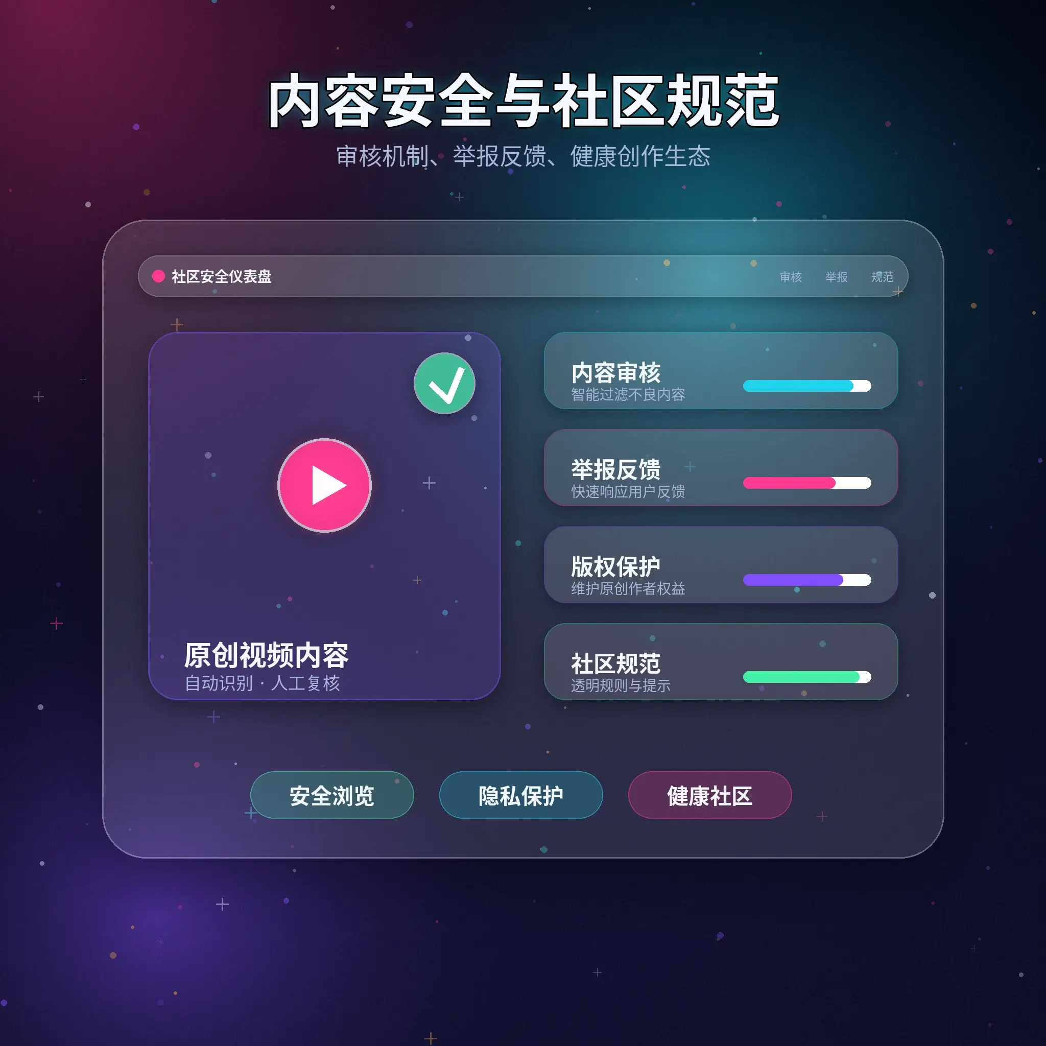 黑料网账号安全保护提示